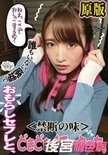 ＜禁断の味＞誰もいない廃墟でおもらしセフレと、どきどきイチャえっち。