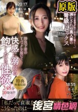 「妻への愛情が足りなかった故に…。」満たされぬ美人妻の弩級なセックス勝負下着のTバックを履いて快感に溺れる飽くなき性欲248分10発射！！