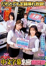 だれとでも定額挿れ放題！中古車販売店編 月々定額料金さえ支払えば、中古車販売店内のどんな者種（女子）にも乗り放題！発射し放題！？