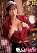 アルバイト（地下アイドル）の密着キス誘惑に負けた僕は、年甲斐もなく密会ゲス不倫セックスに溺れてしまった…。 千石もなか