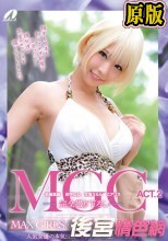 MGC ACT.2 MAX GIRLS COLLECTION 2023