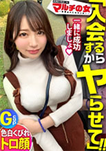 300MIUM-892 あどけなさと色気の黄金比美人！【色白美くびれ×お椀型Gカップ】「この数珠つけてから調子いいんです♪カルマも浄化してくれて…」と謎のパワーストーンを紹介されるが…陥落ホテイン！脱がすとスベスベの美肌！抵抗虚しく粘着ピストンで大量潮吹き！すっかりメスの顔でだらしない吐息を漏らしながら…うねる腰使いがエロすぎww火照ったカラダを淫らにくねらせ恍惚の表情でイく！！