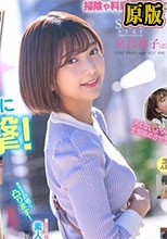 あなたのお宅に凸ります！優しい笑顔と最高の身体で素人男性の要望を何でも聞いてくれる癒しの女神！ 星乃莉子