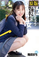 彼氏がいるのに…他人棒でも気持ち良すぎて号泣しちゃう寝取られ少女 幾田まち