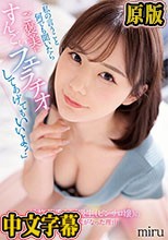 「私の言うこと何でも聞いたらご褒美にすんごいフェラチオしてあげてもいいよ？」 性格苦手な同級生（ピンサロ嬢）のいいなりに僕がなった理由 miru