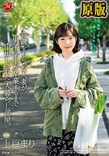 合鍵をもらった人妻が、男子学生が卒業するまで中出しされた一人暮らし部屋。 上戸まり