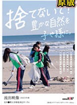 ボランティア活動に勤しむ心の綺麗な女の子のセックス見たくないですか？【流出映像】信州●際大学環境美化サークル2023年春