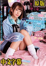 いつでもおま×こ使い放題！ ゲームしながら自由にハメさせてくれるドスケベ引きこもりゲーマー妹 奈築りお