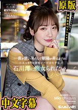 一夜を使い果たして朝陽が昇るまでの二人っきりの自宅でただひたすら石川澪に痴女られたい。