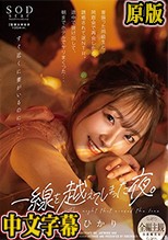 一線を越えてしまった夜。昔振った同級生と同窓会で再会したら、誘惑されて逆NTR。途中で抜け出して、朝までホテルでヤリまくった… 青空ひかり