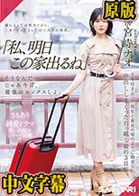 「私、明日この家出るね」 そうなんだ…じゃあ今日、最後のセックスしよ。 7年付き合った彼女と童貞の頃のように痴女られ中出ししまくった引っ越し前の3日間。 神宮寺ナオ