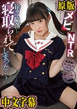 イメビNTR 徐々に陥落し寝取られてしまった…！ 虹色ぐみ