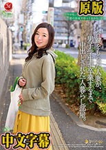 合鍵をもらった人妻が、男子学生が卒業するまで中出しされた一人暮らし部屋。 流川はる香