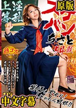 スケバン ちさと54歳 翔田千里
