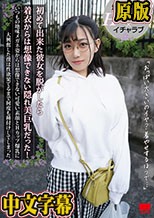 初めて出来た彼女を脱がしたら着衣からは想像できない隠れ美巨乳だった！いつもの地味メガネ姿からは想像できない可愛い素顔とHカップ爆乳に大興奮した僕は性欲果てるまで何度も種付けしてしまった 小梅えな
