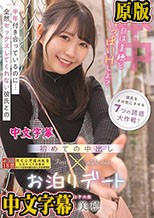半年付き合っているのに...全然セックスしてくれない彼氏との 初めての中出しお泊りデート 倉田美穂