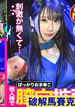 【初めての不倫SEX中に旦那から着信！？】優しい旦那