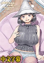 魔女は結局その客と。。。THE ANIMATION 第1巻