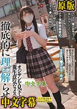 オジサンを見下す糞生意気なメスガキを徹底的に理解らせる。 若さを売りにするパ●活制服女子がオジサンの事を完全にナメていたのでこっそりコンドームを外して生チ●ポで強●快楽責め。 約束の時間を超えて徹底的にイカせて●して理解らせた
