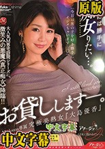 時には勝手に痴女りたい…。 Madonna専属 究極美熟女『大島優香』お貸しします―。