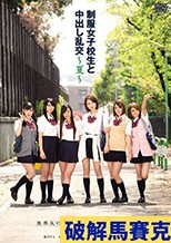 制服女子校