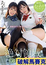 絶対領域美少
