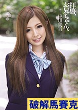 拝啓、お兄ちゃん