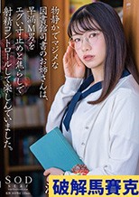 物静かでマジメな図書館司書