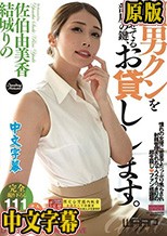 M男クンを待たせてる部屋の鍵、お貸しします。（