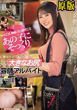君の臀部をたべたい テレビ、CM、映画に引っ張りだこなあの子にそっくりなのに隙だらけでむっつりで顔より大きなお尻の美容師アルバイトみなみちゃん20歳 （ブルーレイディスク）