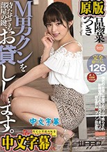 M男クンを待たせてる部屋の鍵、お貸しします。（HKW-009）