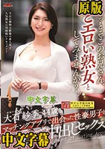 ちょっとそこのお兄さん、どエロい熟女としてみませんか？ マッチングアプリで出会った性豪男子とサプライズ中出しセックス 大石紗季