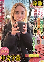 世界共通のBody Language ノリノリで言いなりになるエッチな金髪美女を生ハメ乱交連続中出しハメ倒す