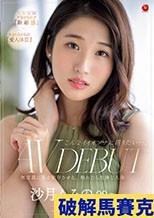 こんなイイオンナに沼りたい―。 沙月ふみの 28歳 AV DEBUT 無意識に男を依存させる、触れたら危険な人妻―。 （ブルーレイディスク） 訂正