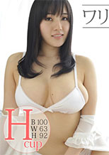 ワリキリハミ乳娘降臨 前編 – 長澤あずさ