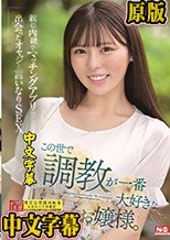 この世で調教が一番大好きな、お嬢様。親に内緒でマッチングアプリで出会ったオヤジと言いなりSEX。 黒島玲衣