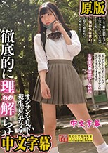 オジサンを見下す糞生意気なメスガキを徹底的に理解らせる。 若さを売りにするパ●活制服女子がオジサンの事を完全にナメていたのでこっそりコンドームを外して生チ●ポで強●快楽責め。約束の時間を超えて徹底的にイカせて●して理解らせた。 生意気パ●活女子… 百咲みいろ