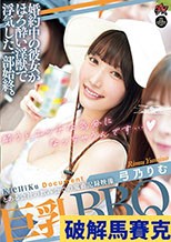 婚約中の彼女がほろ酔い淫獣で浮気した一部始終。 巨乳BBQNTR 弓乃りむ
