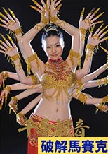 千手観音 つぼみ観音