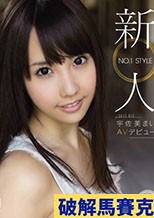 新人NO.1 STYLE 宇佐美まいAVデビュー （ブルーレイディスク）