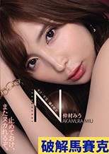 キス・手淫・囁き痴女 仲村みう （ブルーレイディスク）