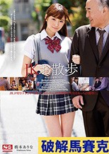 JKお散歩 橋本ありな （ブルーレイディスク） （BOD）