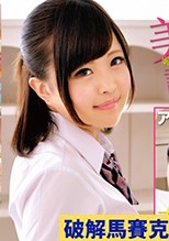 美尻特化！媚び