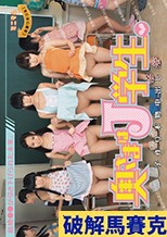 結婚○○が引き下げられた未来。奥さまはJ学生。子作り本物中出し。（全妻つるつる）