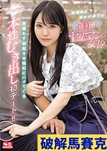 清楚系な彼女が裏では発作的ヤリマン女！？所構わず勃起させ強引にハメてくるむっつり本性むき出し初デート！！ 浅野こころ