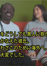 彼女をどうしても黒人に抱かせ