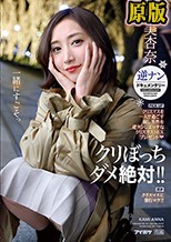 クリぼっちダメ絶対！！ クリスマスを一人で過ごす寂し男性を逆ナンしエッチなクリスマスSEXプレゼント 逆ナンドキュメンタリー ガチクリスマスに強行ロケ 加美杏奈