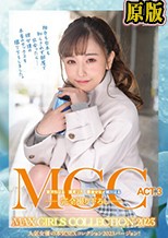 MGC ACT.3 MAX GIRLS COLLECTION 2023 緒川はる・逢見リカ・香澄せな・宮沢ちはる