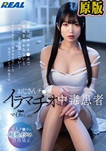 おじさんチ●ポイラマチオ中毒患者 Case1マイカさん（21） 日泉舞香