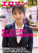 ちょっとニガイ先走り汁の味が好き ちく勃起しっぱなしのすぐイククリ弱受付嬢 東京都豊島区▲▲ショッピングモール 花岸みつはさん（仮名・22歳） AVデビュー